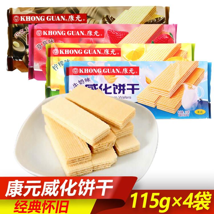 草莓味夹心饼干康元威化饼干115g*4袋牛奶草莓巧克力味夹心