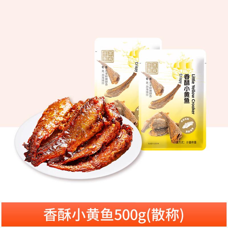 十年有成香酥小黄鱼香辣海鲜蜜汁烧烤舟山小鱼干 干罐头办公休闲