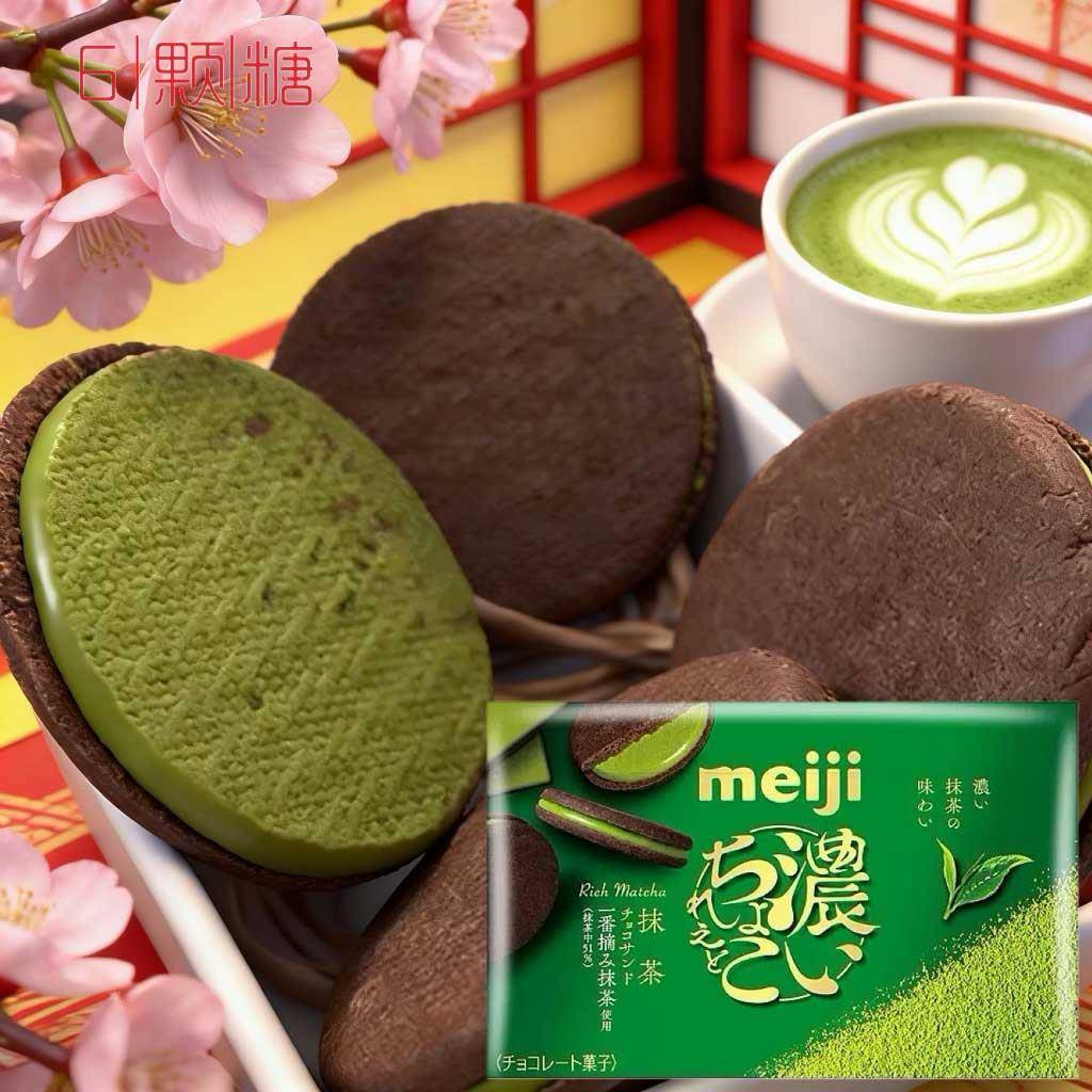 巧克力抹茶夹心饼干日本进口零食Meiji明治特浓抹茶饼干夹心