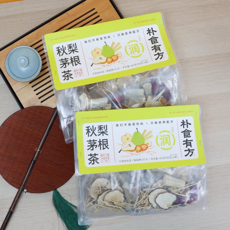 朴食有方秋梨茅根茶竹蔗大枣雪梨茅根草金桔马蹄无花果干冲泡茶包