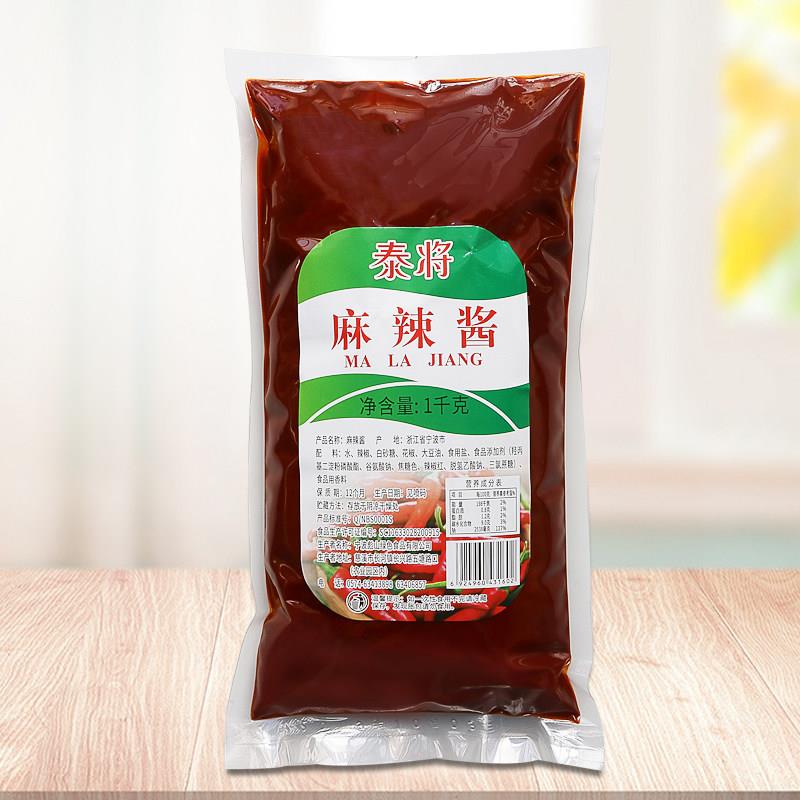 泰将麻辣酱整箱1kg*12袋葱抓饼调料脆皮鸡蘸酱辣椒酱火锅蘸酱