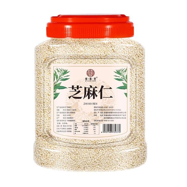 生白芝麻500g,去皮芝麻,去皮新芝麻,干净,免洗,无苦辣椒油芝