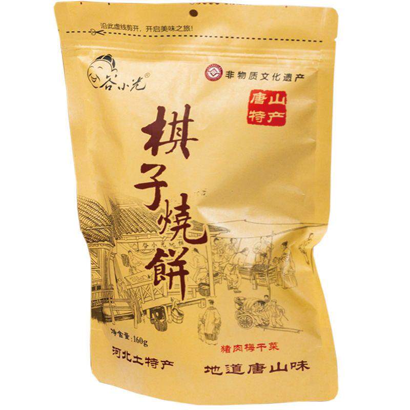 谷小光棋子烧饼酥饼 猪肉梅干 干菜扣肉 五香芝麻小包装河北唐山