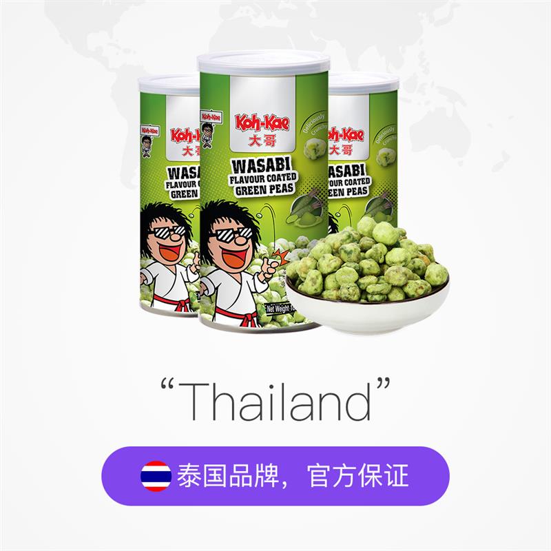 正宗泰国进口香脆芥末味青豌豆3罐装鱿鱼拉差辣味零