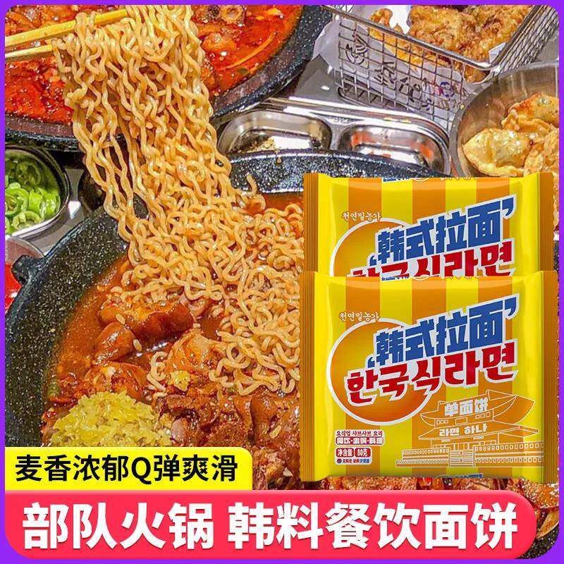 火鸡泡面韩式拉面餐饮面方便面面饼泡面火鸡面面饼专用外卖麻辣烫