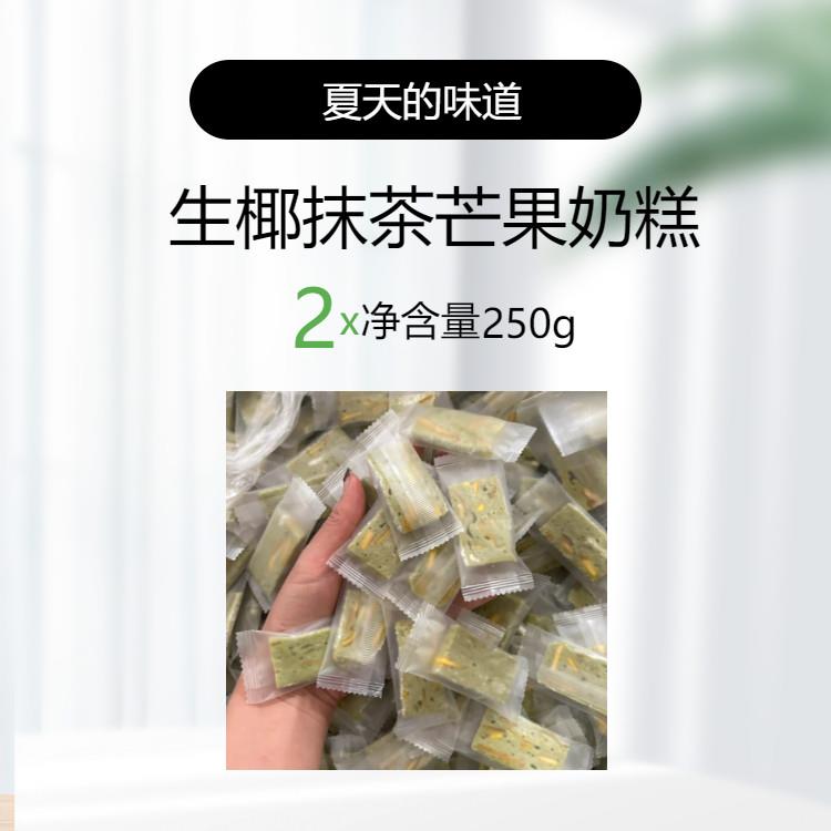 芒果干之恋奶糕牛轧糖奶芙奶酪网红超好吃办公室零食休闲食品小吃