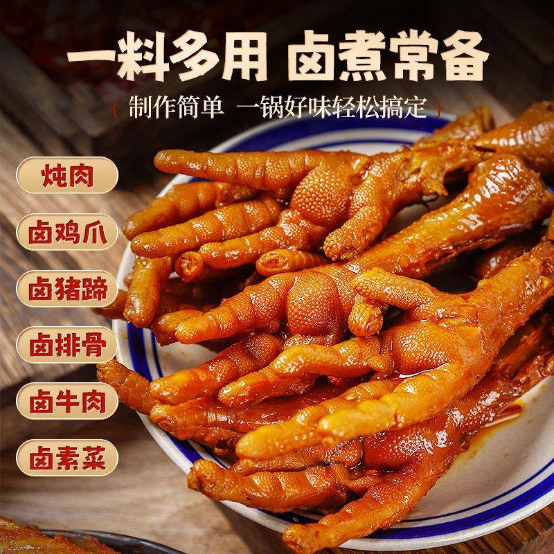 稻稻熊烧卤香料包炖肉卤肉烧肉大料牛羊肉卤猪蹄八角桂皮香叶花椒