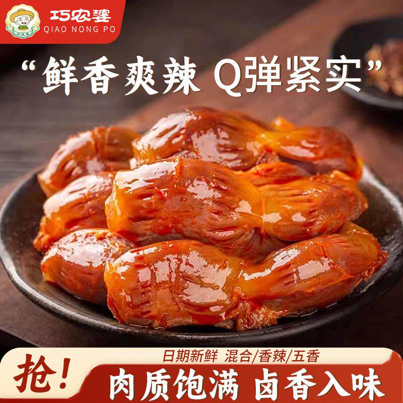 正宗五香鸭肫即食卤味香辣