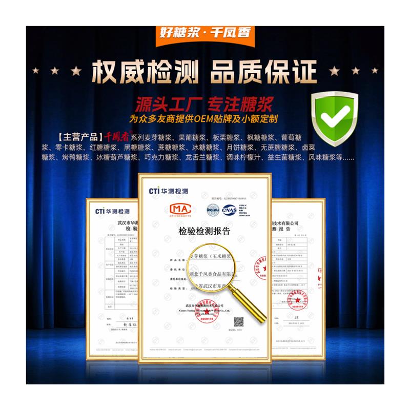 正宗80%透明麦芽糖浆25kg