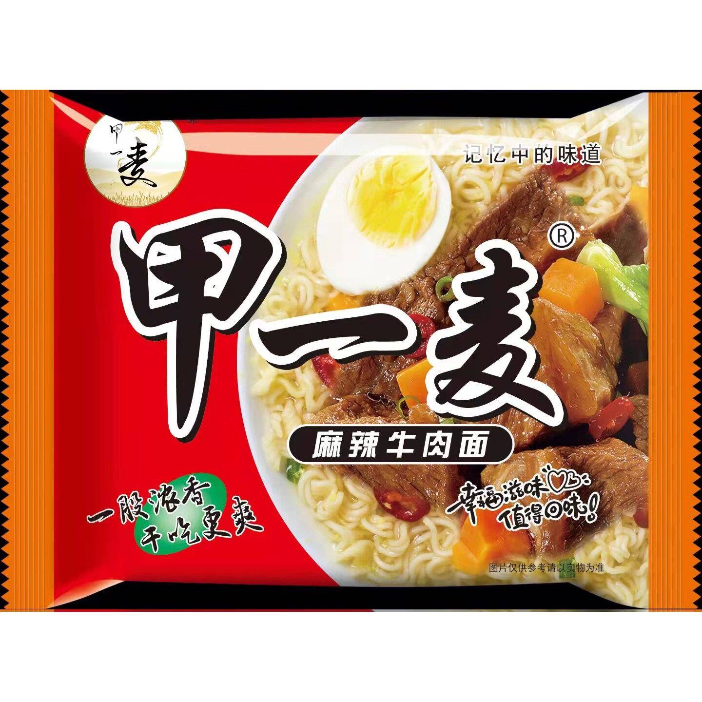 甲一麦经典老牌怀旧8090泡面 面干 干脆面干吃面 面整箱红烧麻辣