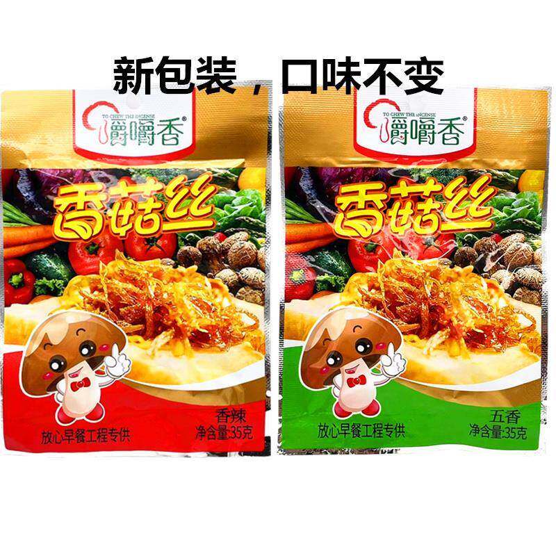 西安特产嚼嚼香香菇丝夹馍拌饭酱香菇酱拌面下饭酱小咸菜早餐夹馍