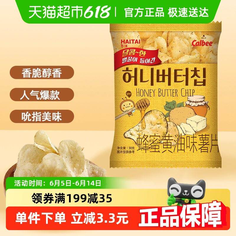正宗韩国进口海太网红薯片蜂蜜黄油薯片30g*1袋办公室零食小吃