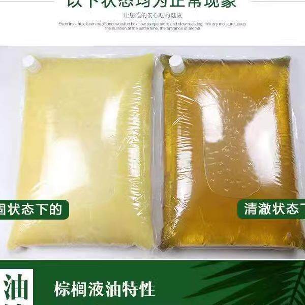 海皇牌棕榈油袋装油炸商用烘焙起酥油炸鸡汉堡鸡排桃酥 专用油2.5
