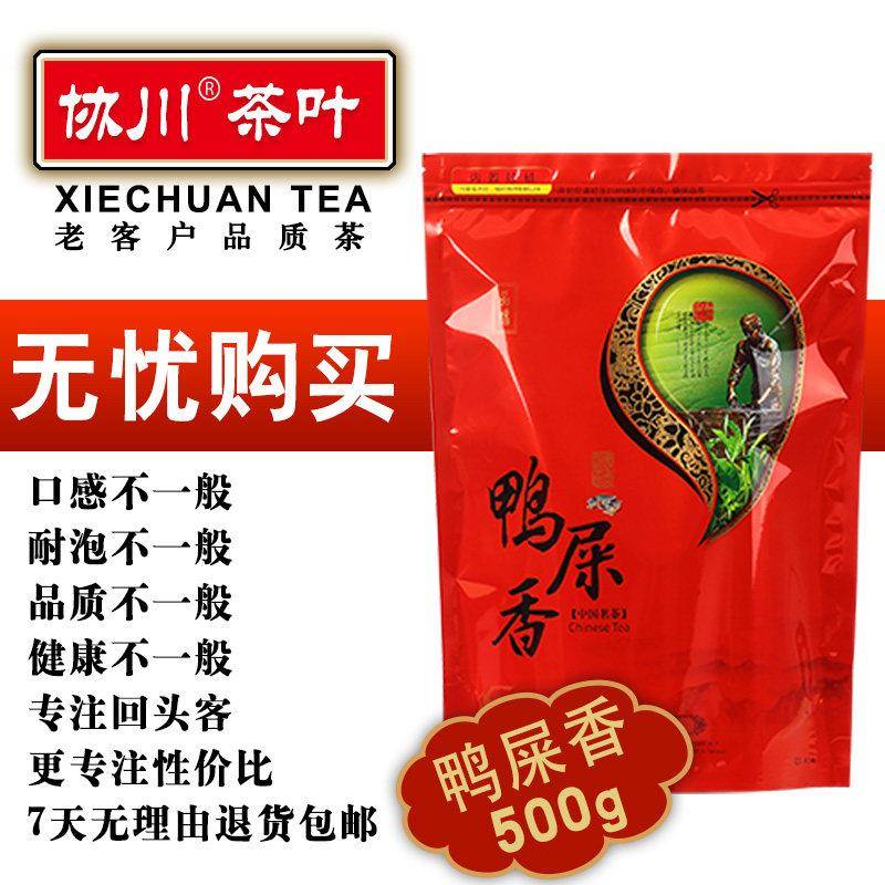 潮州凤凰鸭屎香茶头单丛茶茶叶潮汕单枞茶柠檬茶奶茶店专用原材料
