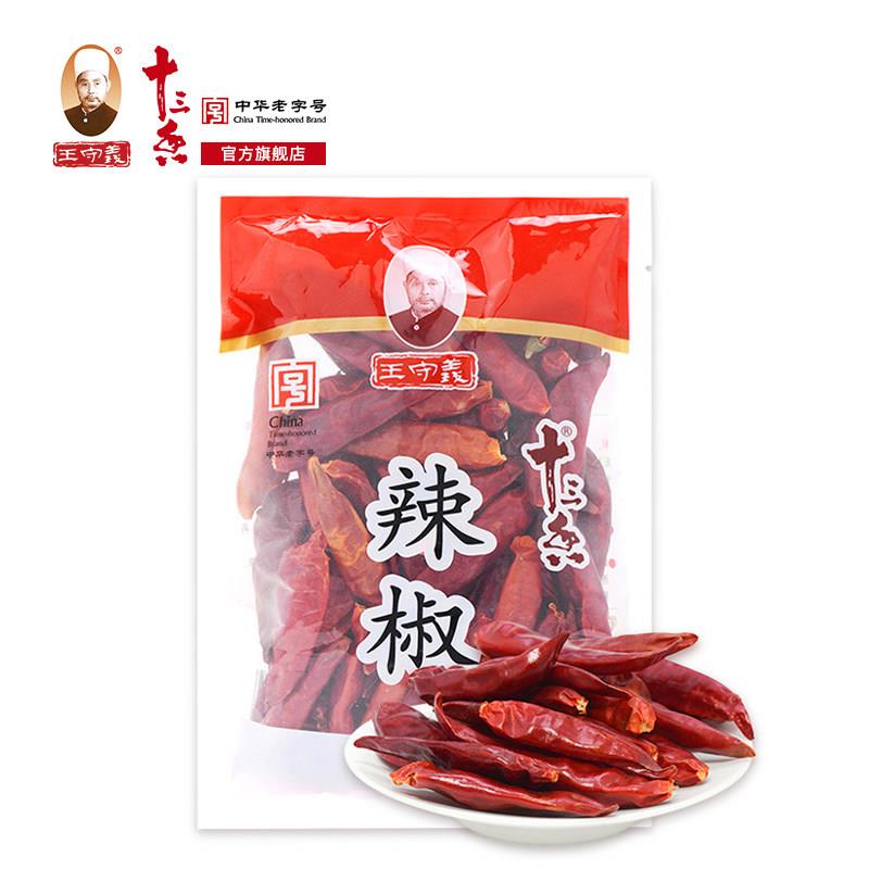 王守义十三香辣椒香辣干辣椒特辣炒菜辣椒油家用袋装55g