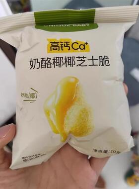 新货不二宝贝奶酪椰椰芝士脆爆米花儿童健康宝宝零食搭配泡芙