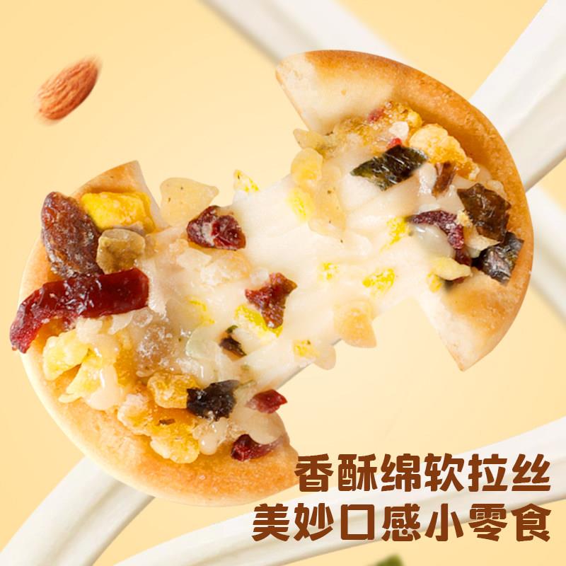 一町二牛轧糖坚果披萨小饼200g爆款夹心饼干 干解馋追剧休闲 零食
