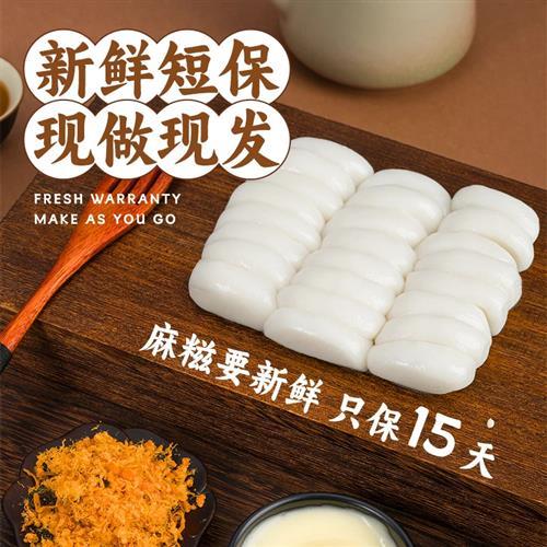 老板娘手作麻糍冷吃年糕糍粑糯米糍沾粉麻薯红糖桂花肉松味糯叽q