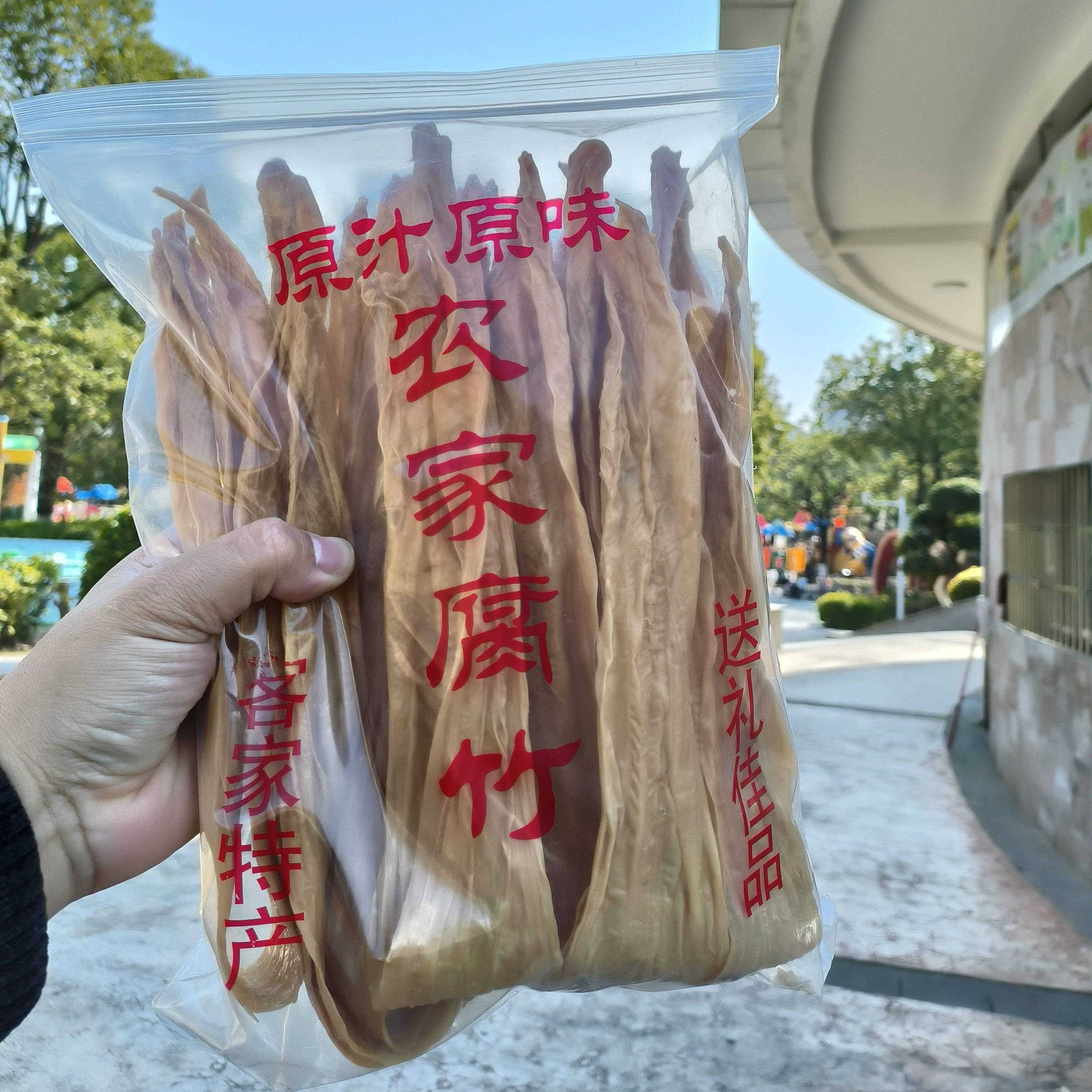 腐竹干 干货无盐正宗广东河源特产农家纯手工山泉水制作头层新鲜