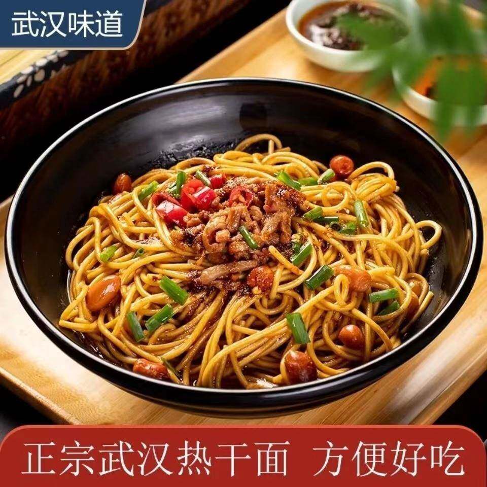 碱水面条热干面武汉正宗碱水面 带调料酱包170g*12袋整箱