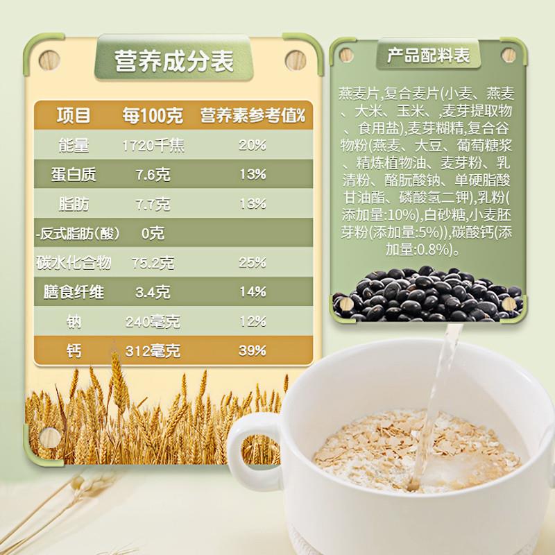 正宗牛奶加钙燕麦片10小袋