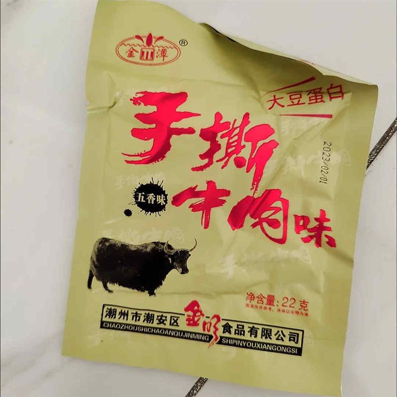 新货金潭素手撕牛肉20g 大豆蛋白素肉零食 五香味素手撕牛肉儿时
