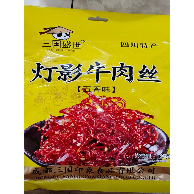四川特色招牌灯影牛肉丝120g麻辣休闲渴望纪念小吃