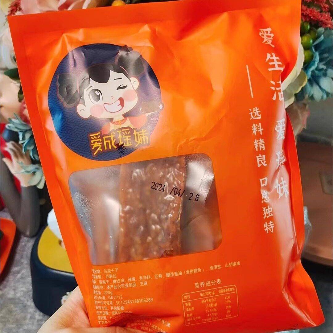 瑶妹兰花干麻辣过瘾豆腐干经典湖南冷江特产开袋零食网红小吃辣条