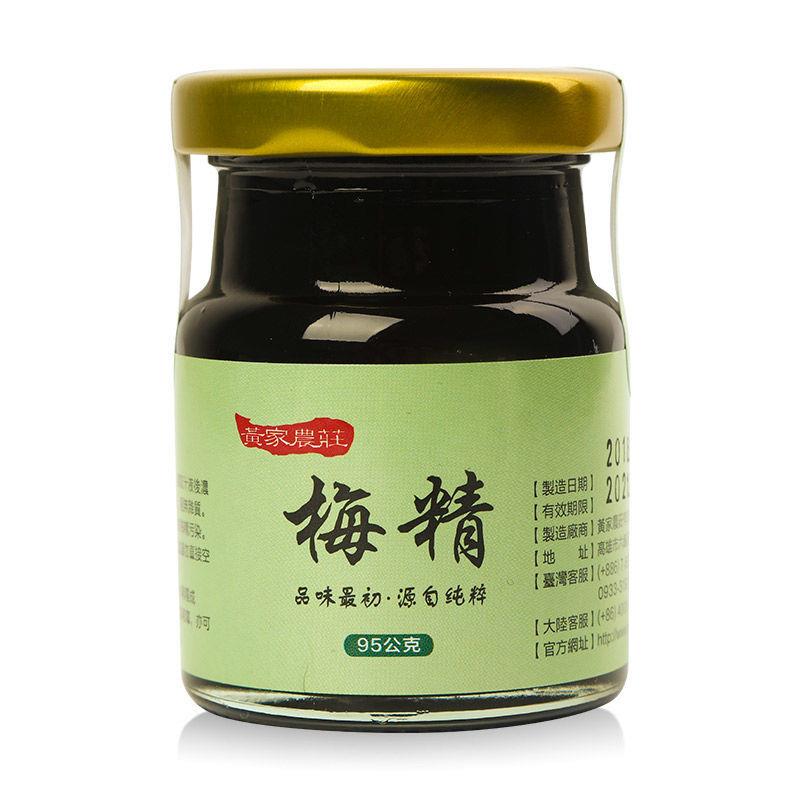 正宗台湾原装进口青梅精 新鲜青梅子汁浓缩酸梅膏丸碱性