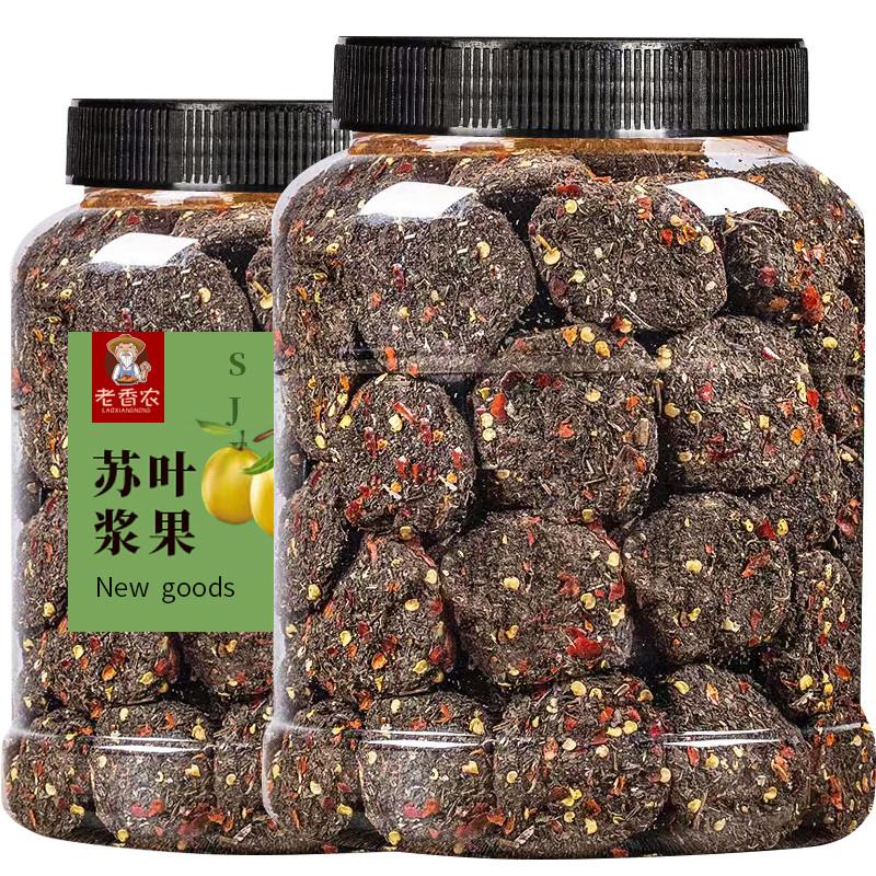 正宗特色美食紫苏酸枣饼50