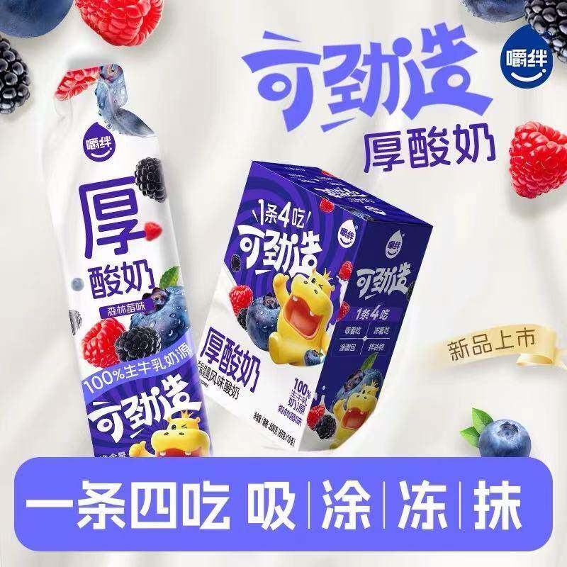 嚼绊可劲造厚酸奶森林莓味酸奶早餐拌谷物水果20条独立包装礼盒装