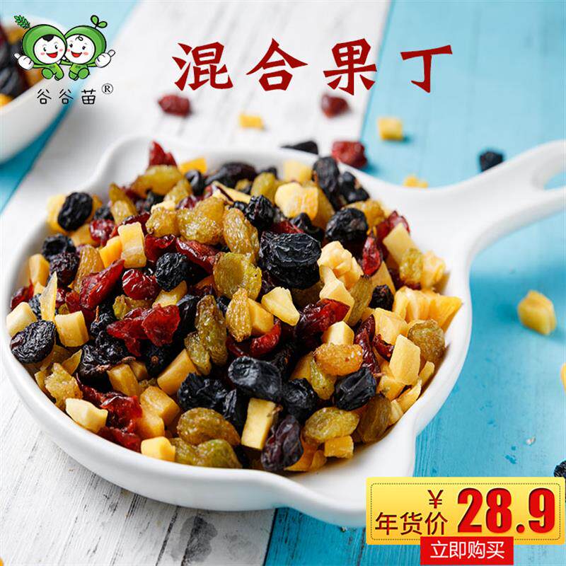 速发果干果脯零食组合混合装500克水果茶果干片芒果丁葡萄提子蔓