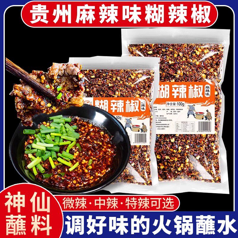 贵州特产麻辣味糊辣椒250g图片