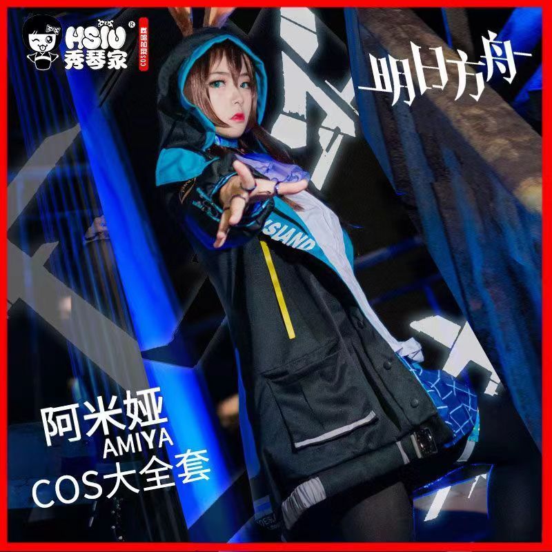 大厂同货源明日方舟cos服