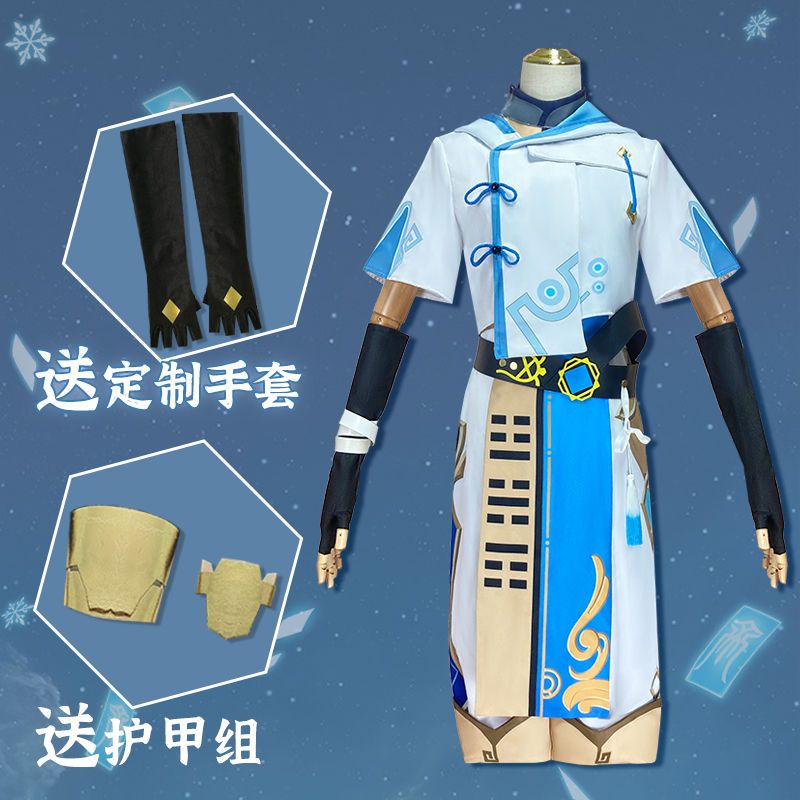 原神cos服重云迪卢克行