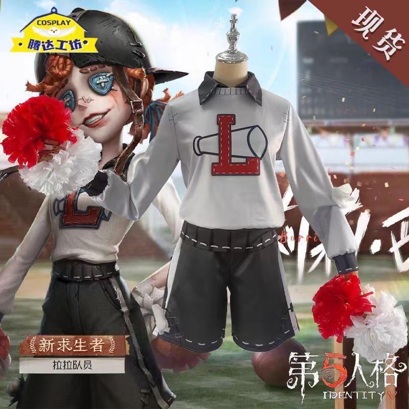 第五人格cos服求生者拉拉