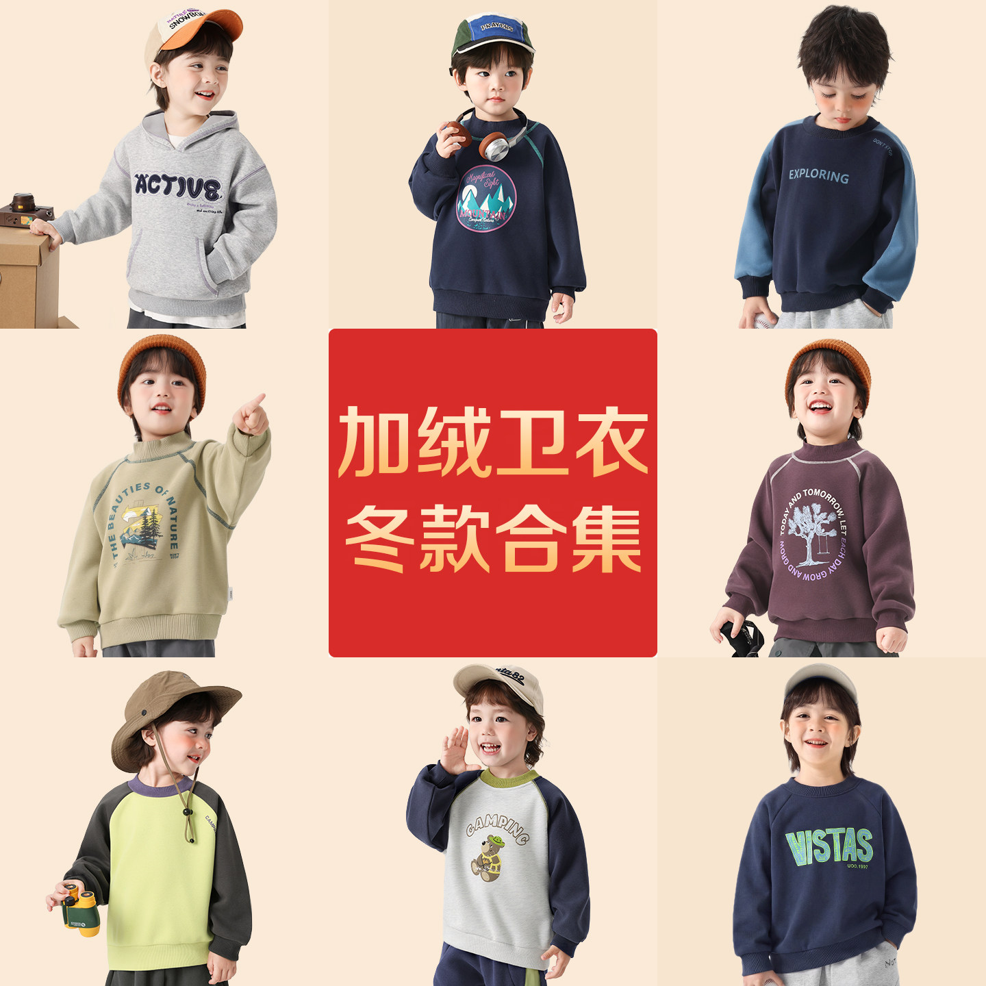【冬季卫衣合集】右欧2026新款男女童加绒秋冬款宝宝儿童保暖加厚