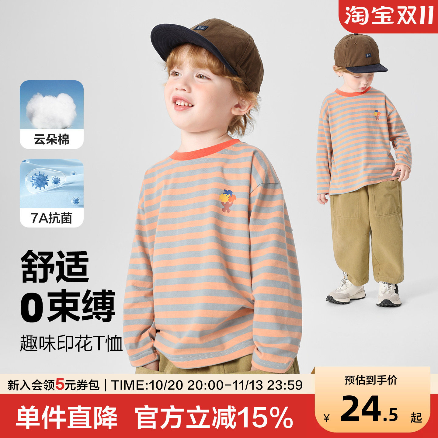 【右欧男童条纹长袖T恤】宝宝秋装衣服2026新款秋童装打底衫儿童