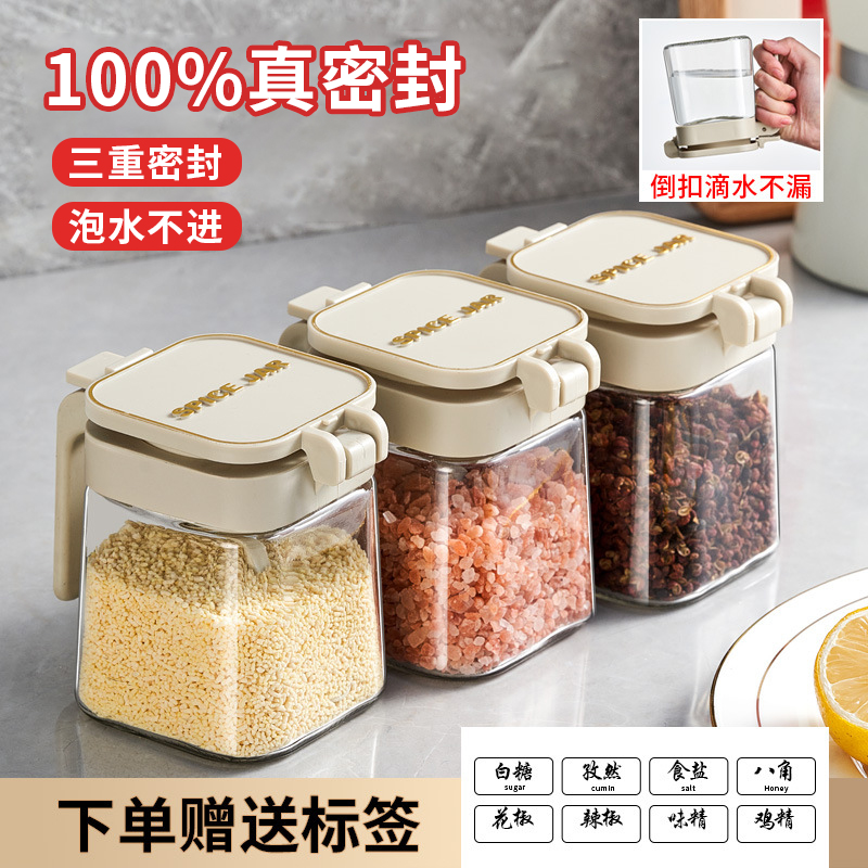 100%密封防潮调料盒调料罐组合装