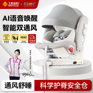 gemcle工匠伯伯儿童安全座椅汽车用婴儿宝宝车载360旋转通用isize