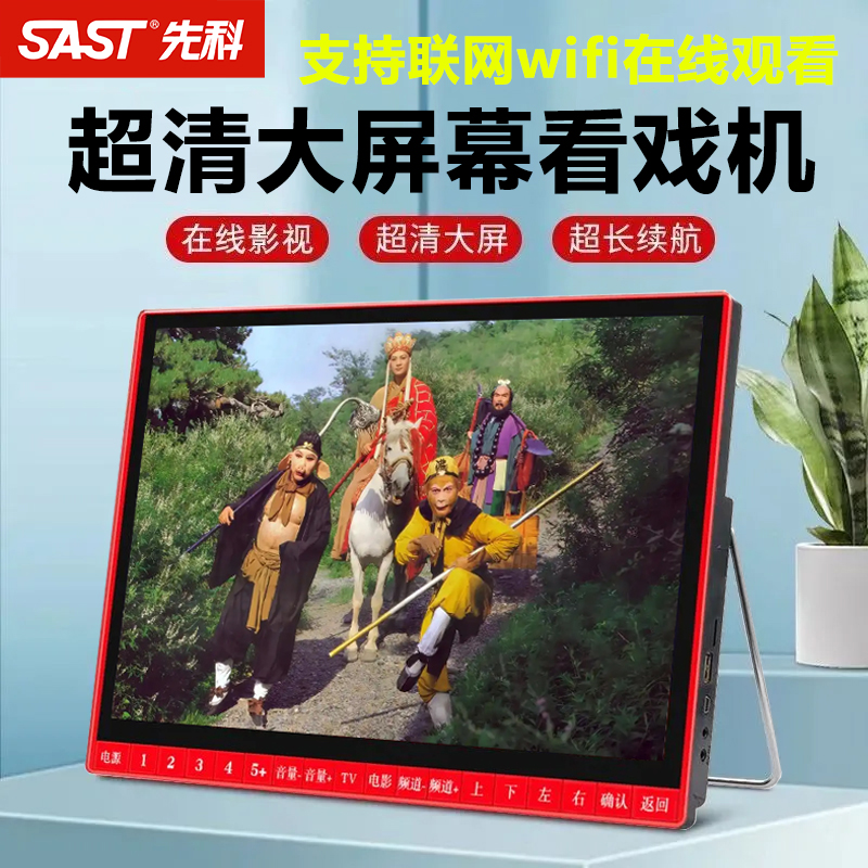 先科14寸大屏幕网络wifi唱戏老年人可遥控器多功能平板视频播放器