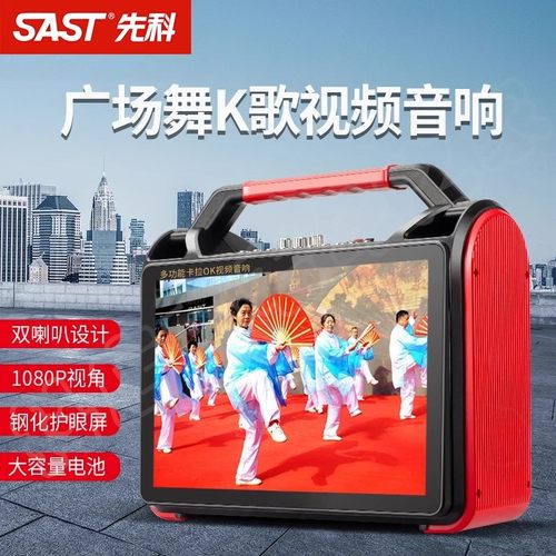 蓝牙户外K歌广场舞音箱大屏幕