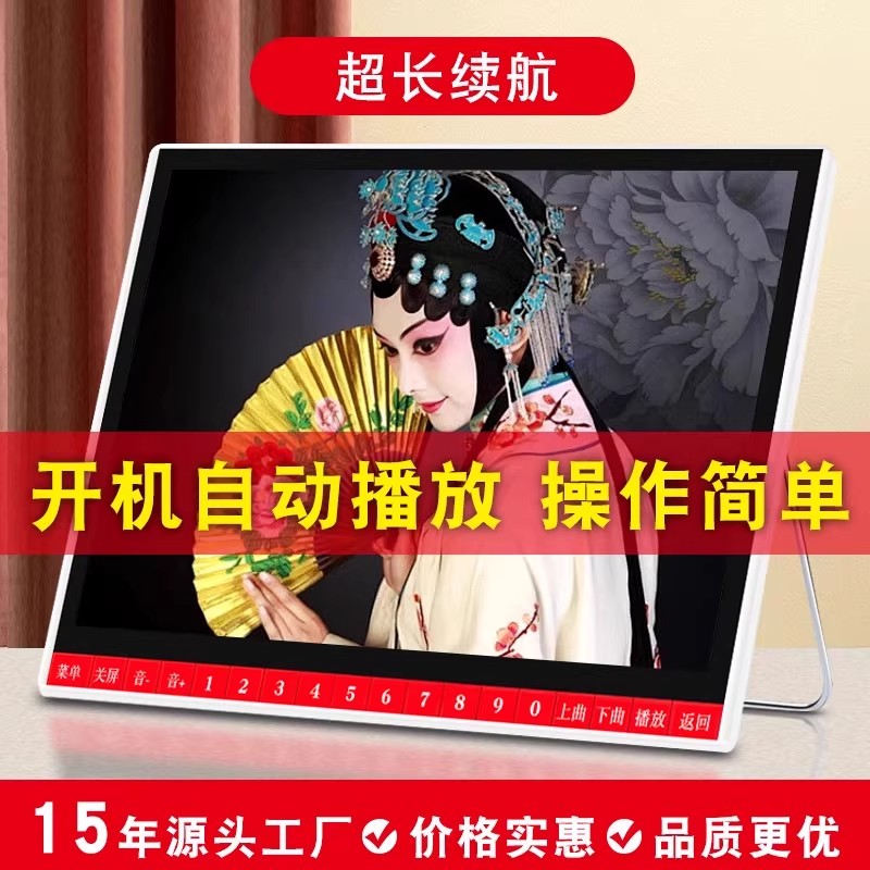 老人看戏机高清大屏视频机