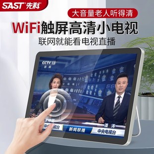 先科老人专用平板高清看戏机触摸屏唱戏机多功能wifi移动小电视