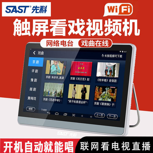 老人高清网络便携式移动小电视