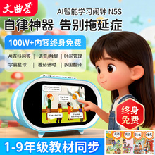 【同步教材】文曲星N5S智能闹钟2025新款ai故事机中小学生专用起床自律神器3-14岁儿童礼物时间管理器语音