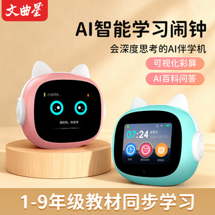 ai故事机中小学生专用起床自律神器3 文曲星N6智能闹钟2025新款 14岁儿童礼物时间管理器语音 同步教材