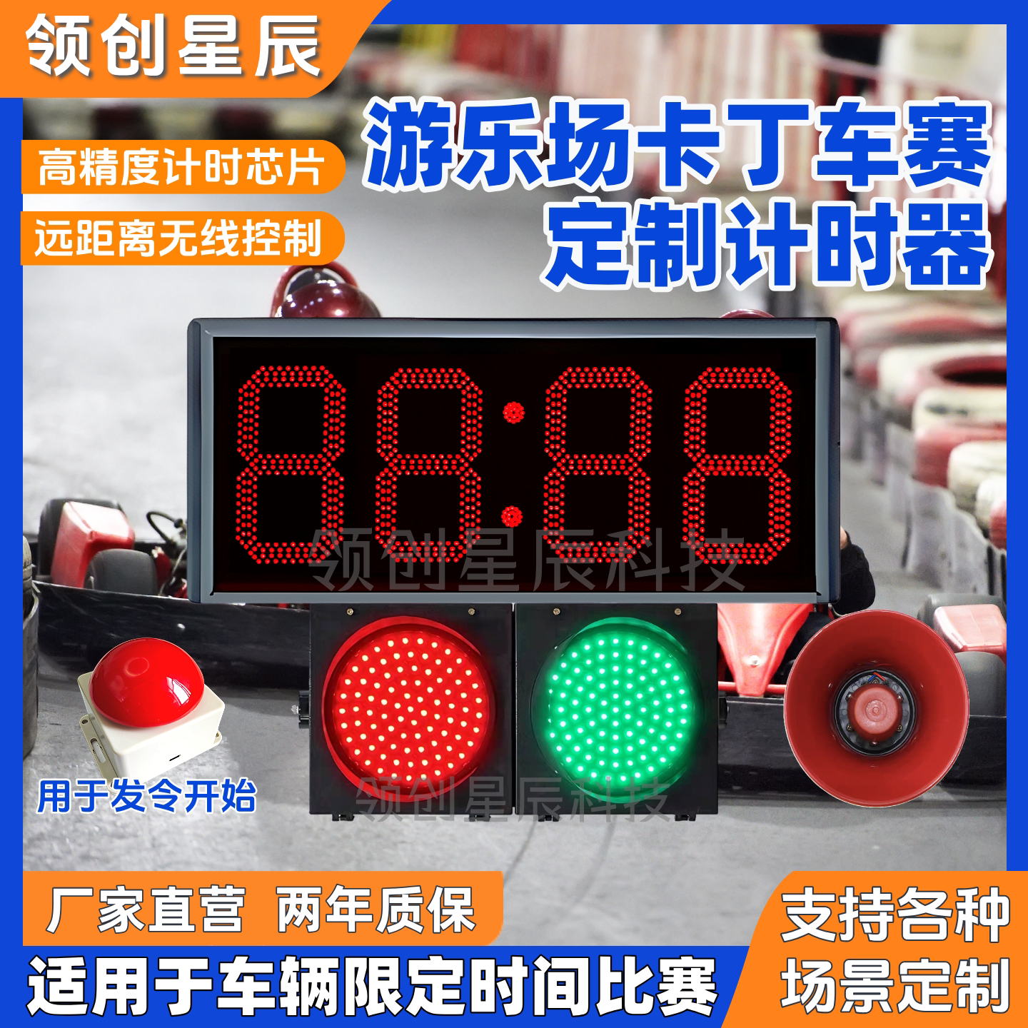 LED计时器卡丁车限定时间比赛计时器赛车越野赛摩托车跑车定制款
