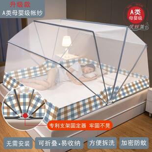 加高加固蒙古包支架便携易收纳家用防蚊可拆洗 网红折叠蚊帐免安装