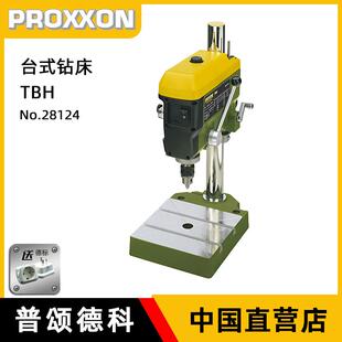 钻床迷你魔 PROXXON台钻小型家用220V多功能小台钻微型精密台式